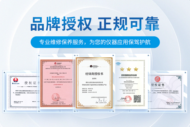 青島保剛技術(shù)咨詢服務(wù)隸屬立德集團旗下,業(yè)務(wù)涵蓋立德泰勀3Q認證,立德泰勀售后,立德泰勀維修,PMS驗證,PMS調(diào)試等產(chǎn)品的售后服務(wù)保障工作.